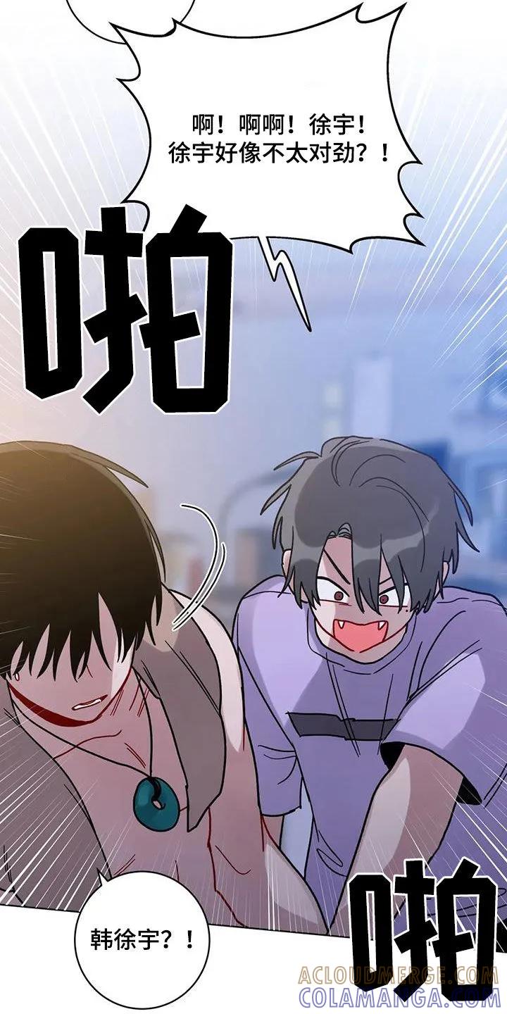 《复生之缘》第47章：不太对劲 第23页