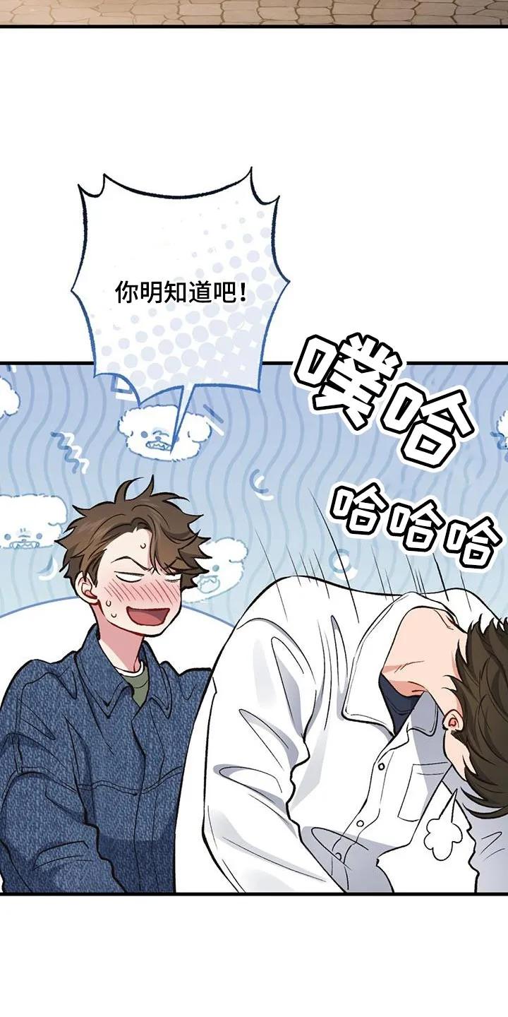 《快穿救赎》第47章：离家出走 第22页