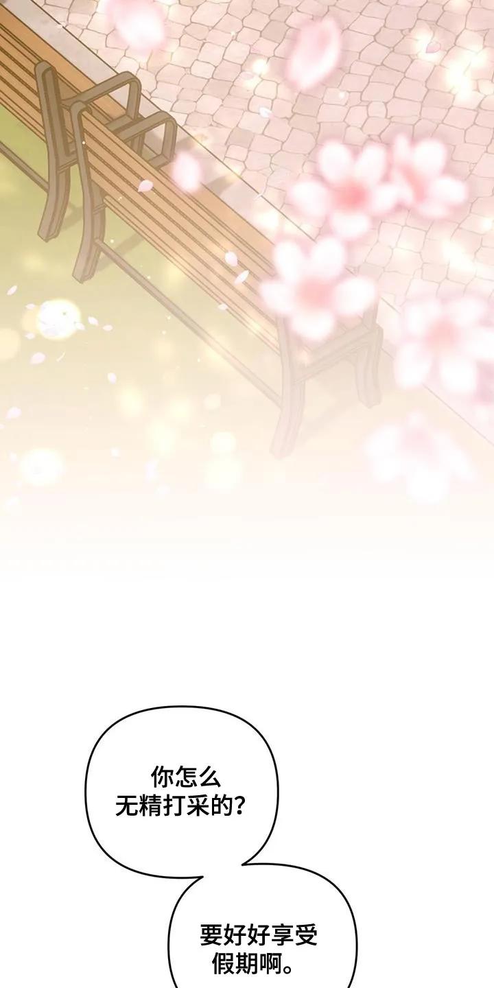《快穿救赎》第47章：离家出走 第26页