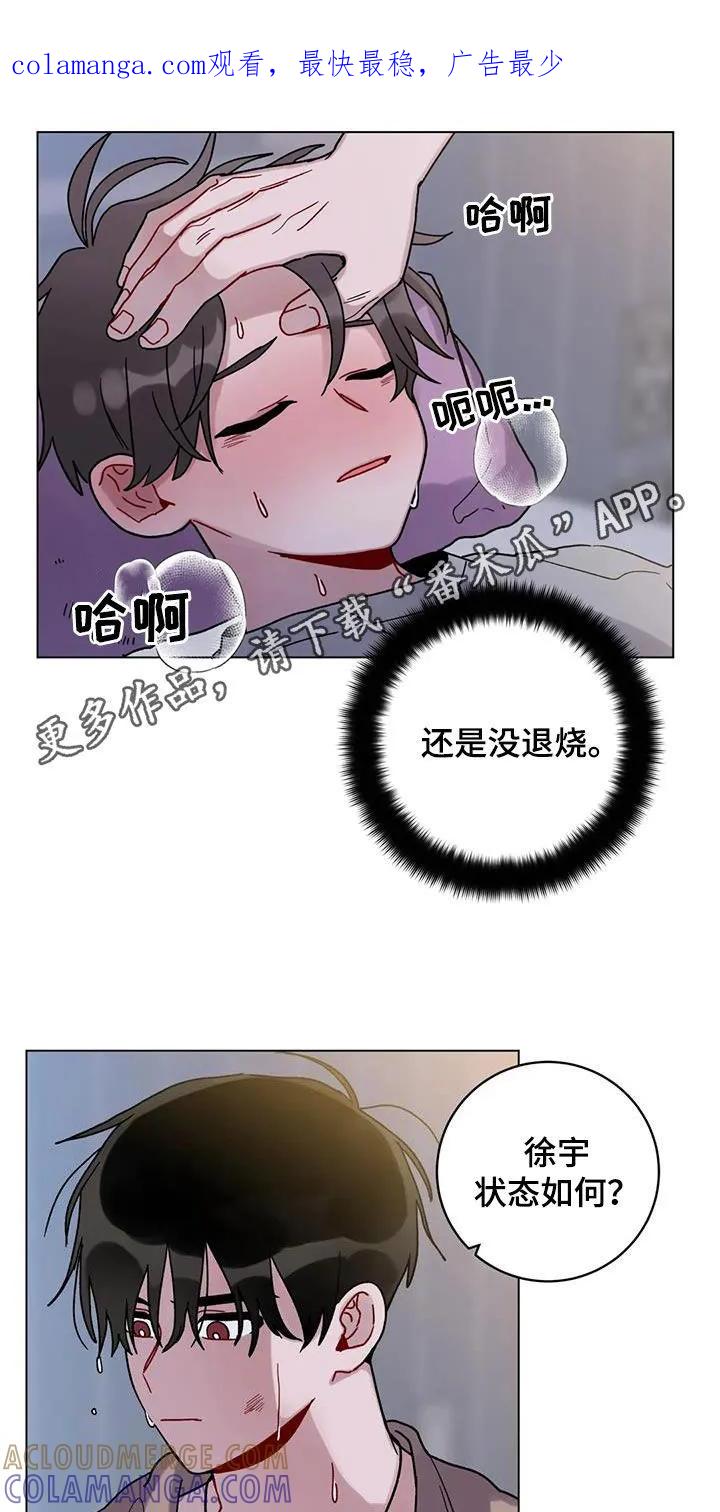 《复生之缘》第47章：不太对劲 第1页