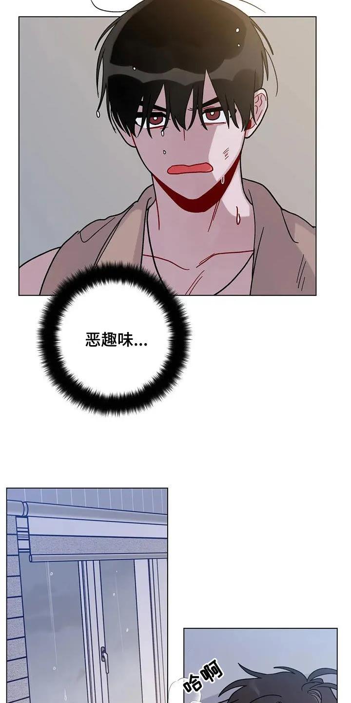 《复生之缘》第47章：不太对劲 第16页