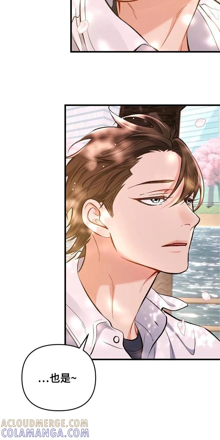 《快穿救赎》第47章：离家出走 第29页