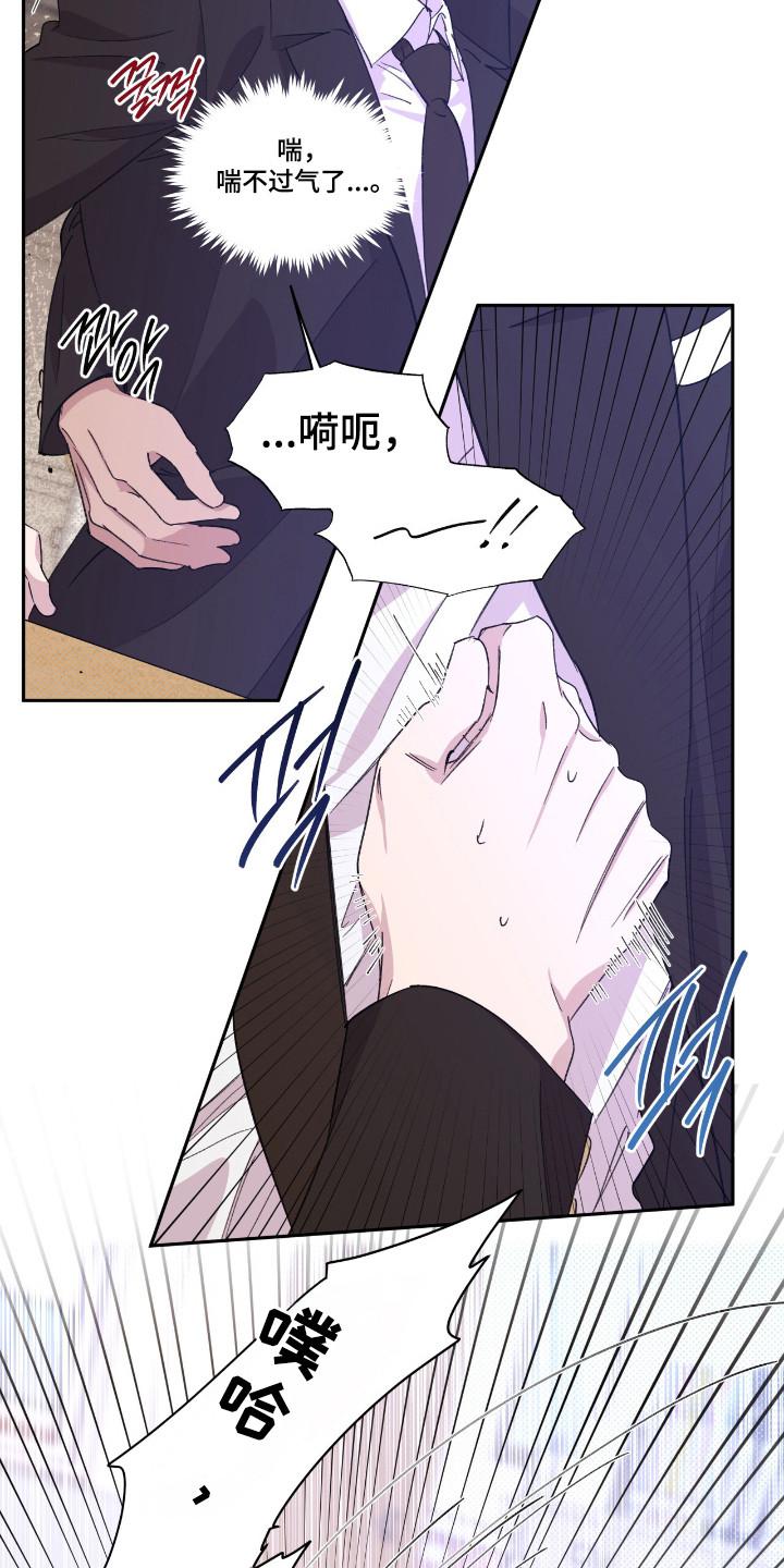 《寻找主人公》第47章：调戏气氛 第16页