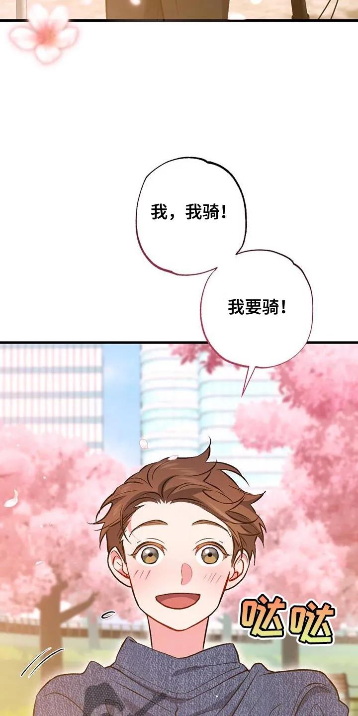 《快穿救赎》第47章：离家出走 第20页