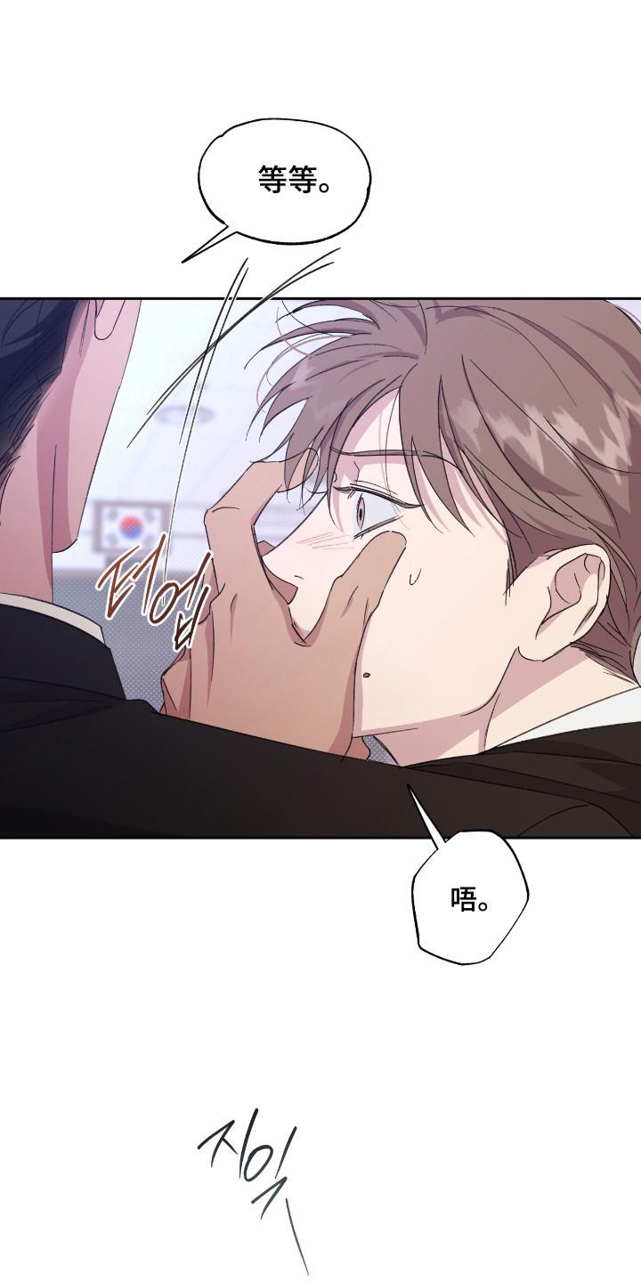 《寻找主人公》第47章：调戏气氛 第12页