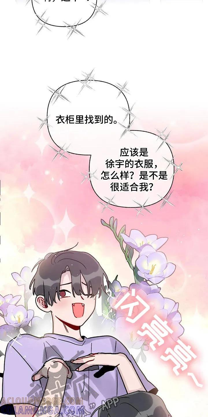 《复生之缘》第47章：不太对劲 第7页