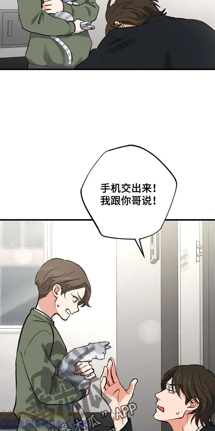 《快穿救赎》第47章：离家出走 第39页