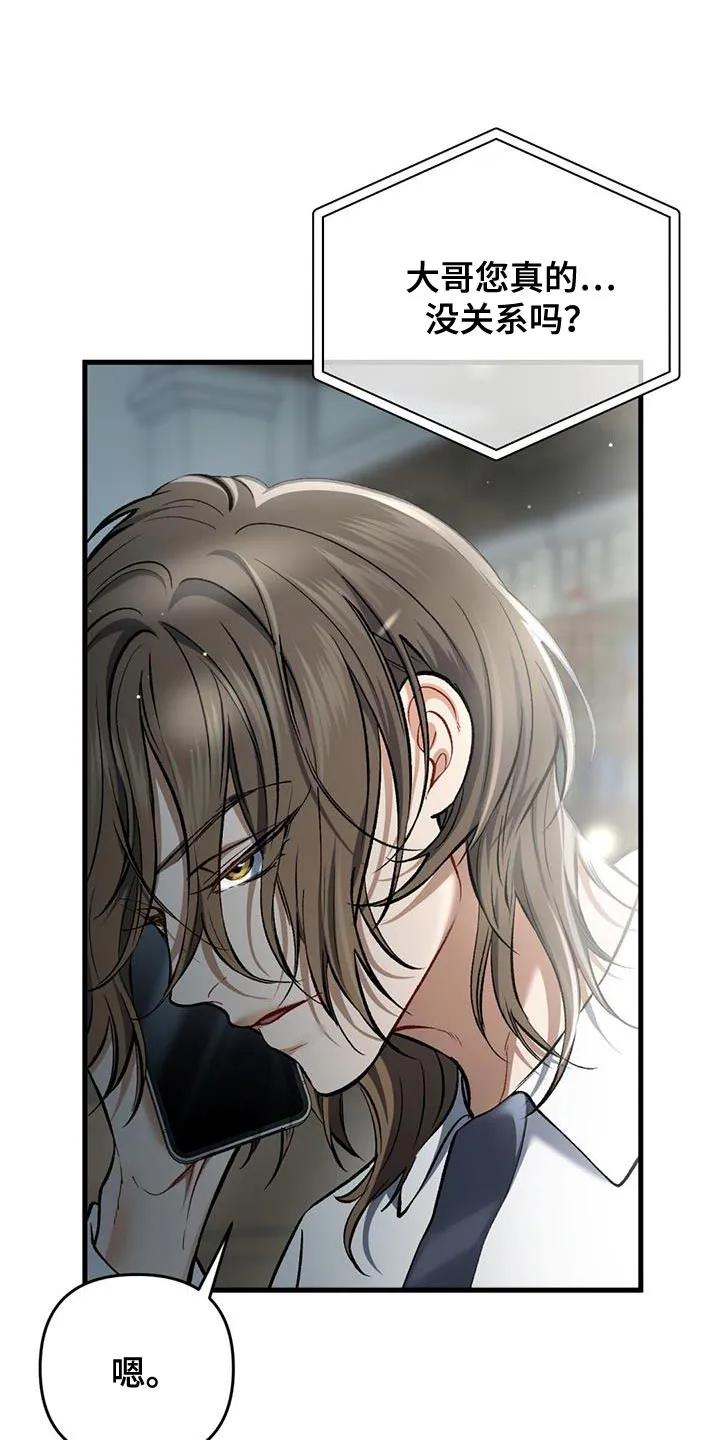 《快穿救赎》第48章：享受吧 第12页