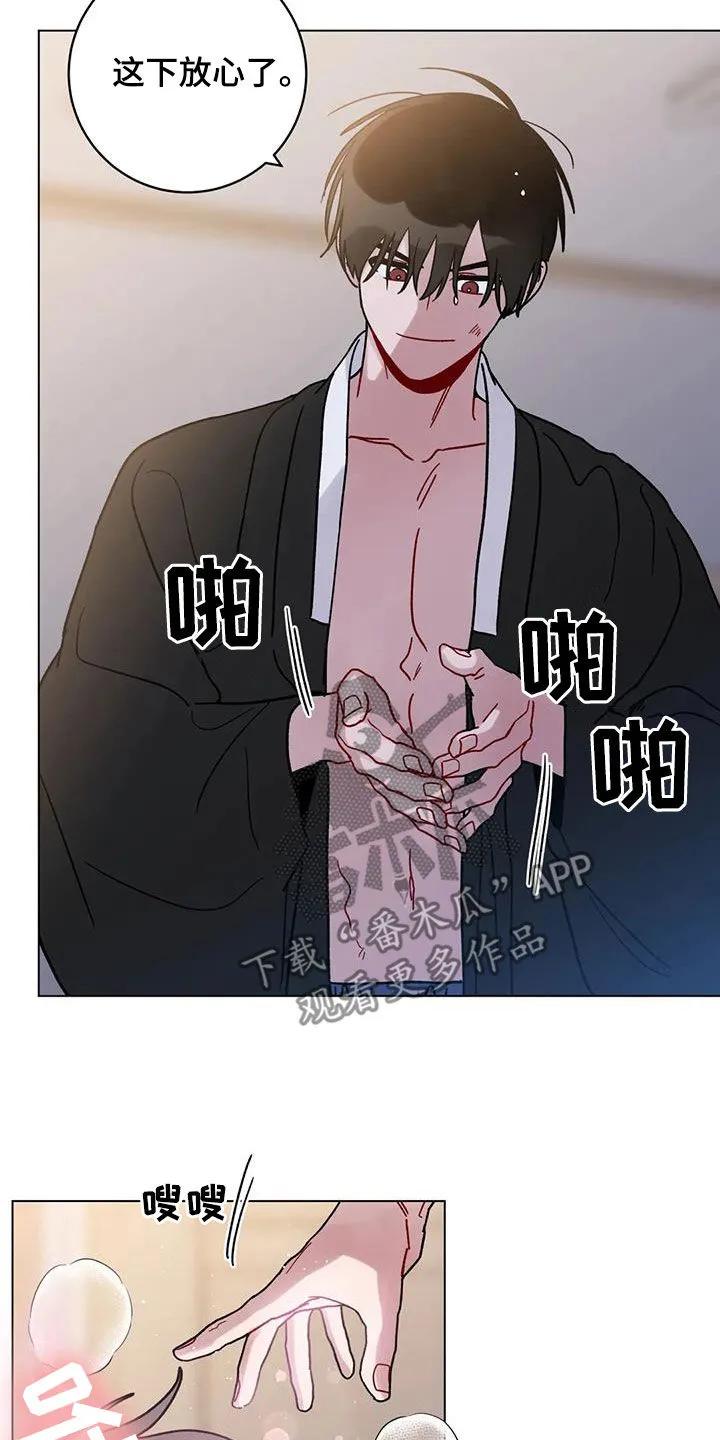 《复生之缘》第48章：迷路的孤儿 第14页