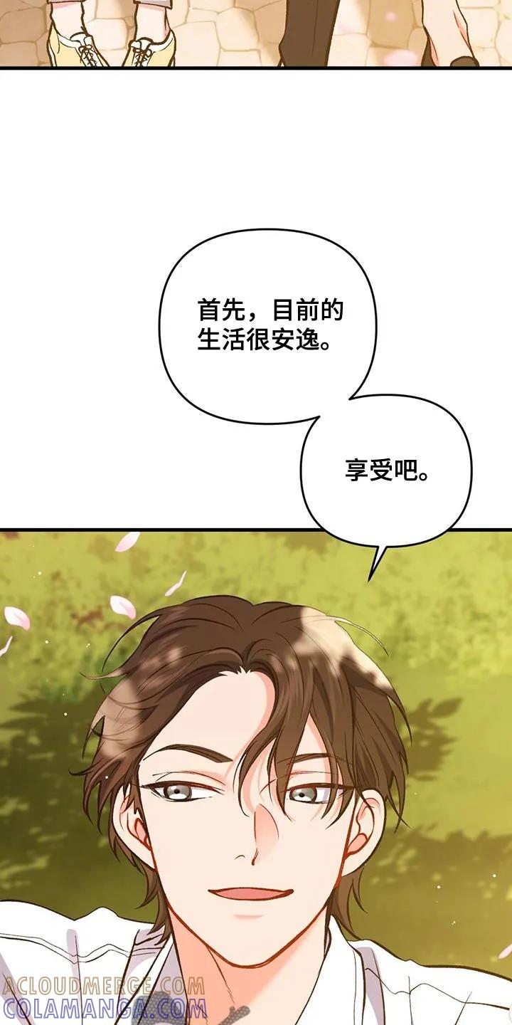 《快穿救赎》第48章：享受吧 第23页