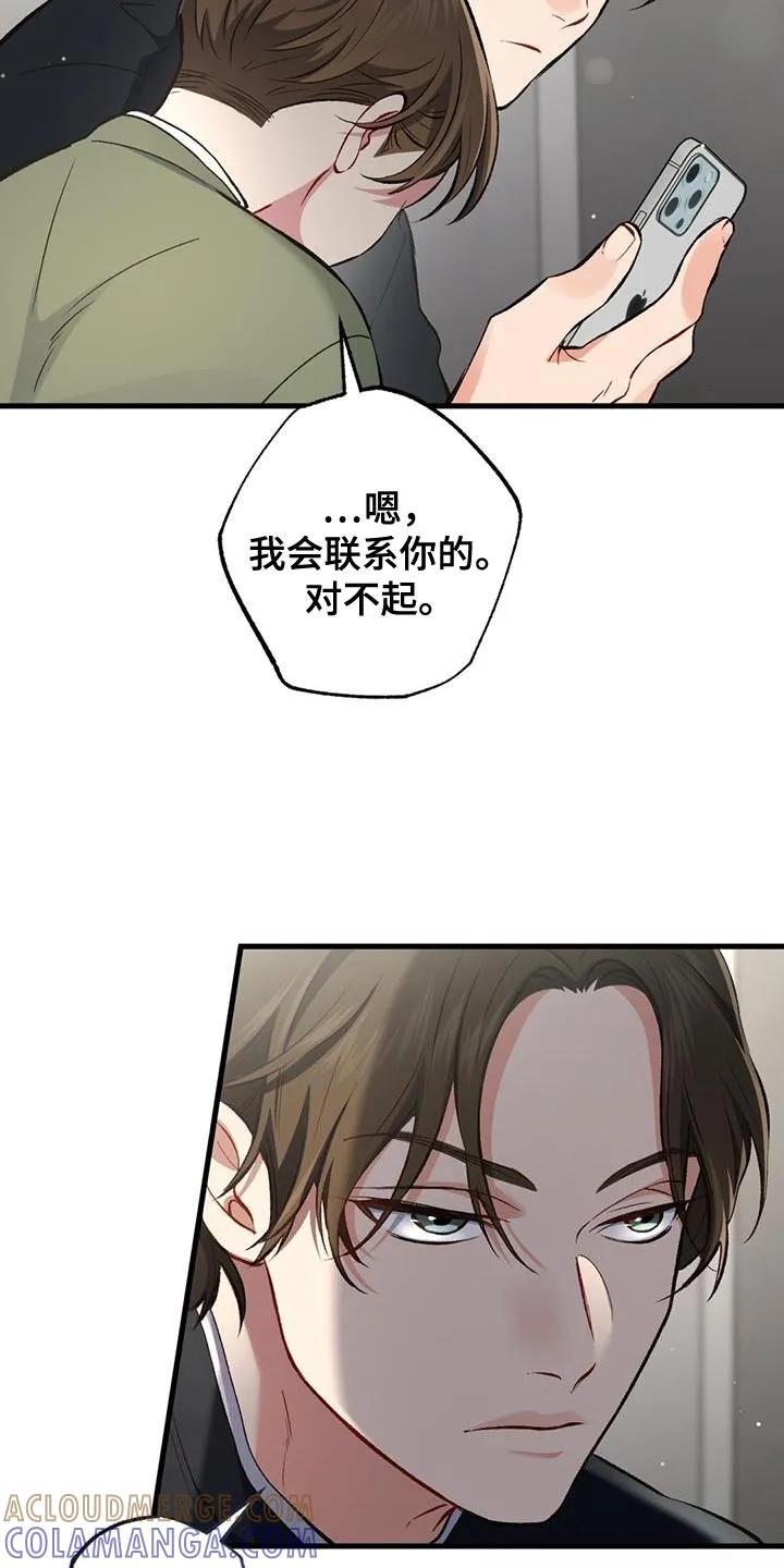 《快穿救赎》第48章：享受吧 第17页