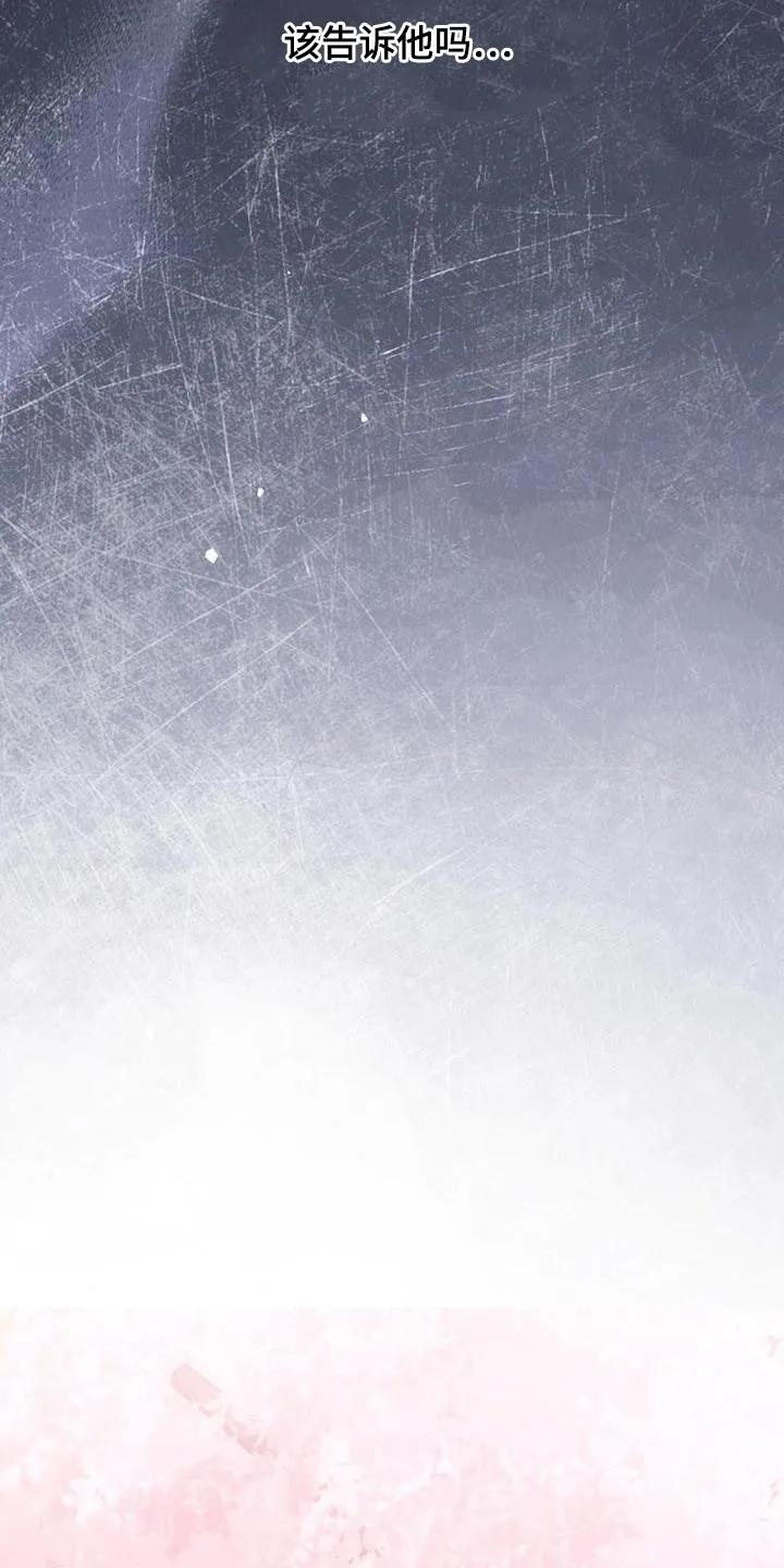 《快穿救赎》第48章：享受吧 第20页