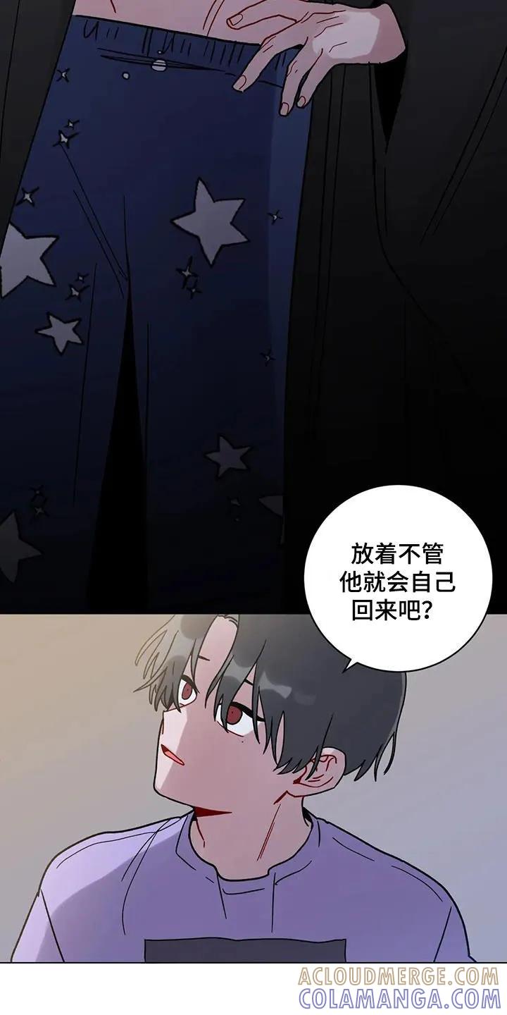 《复生之缘》第48章：迷路的孤儿 第7页