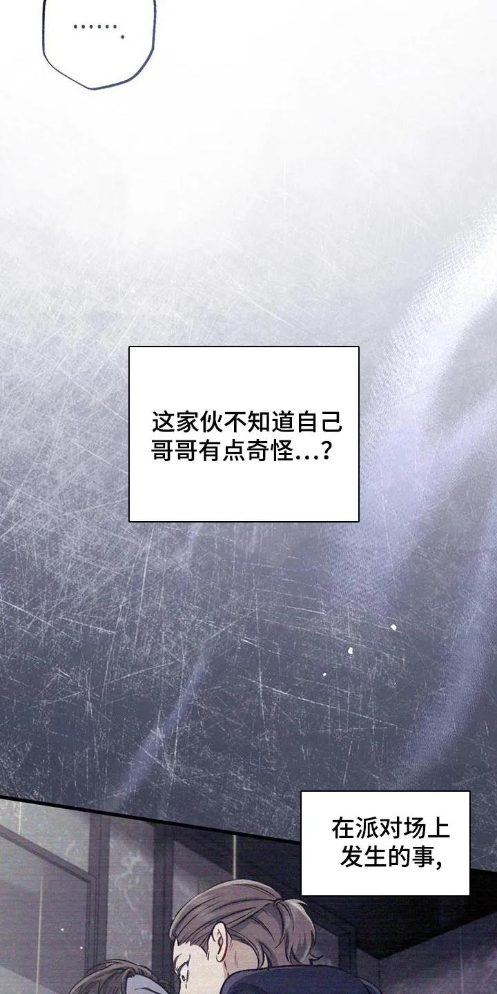 《快穿救赎》第48章：享受吧 第18页