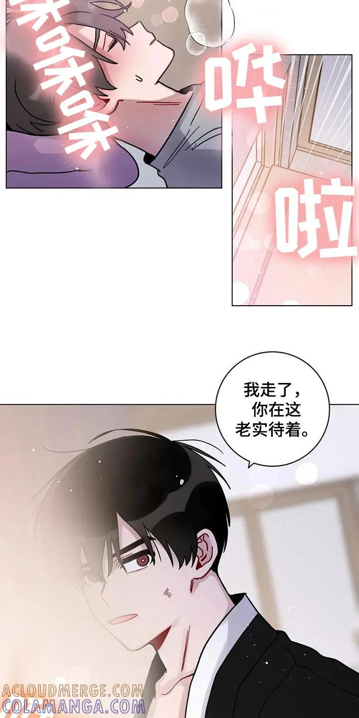 《复生之缘》第48章：迷路的孤儿 第15页
