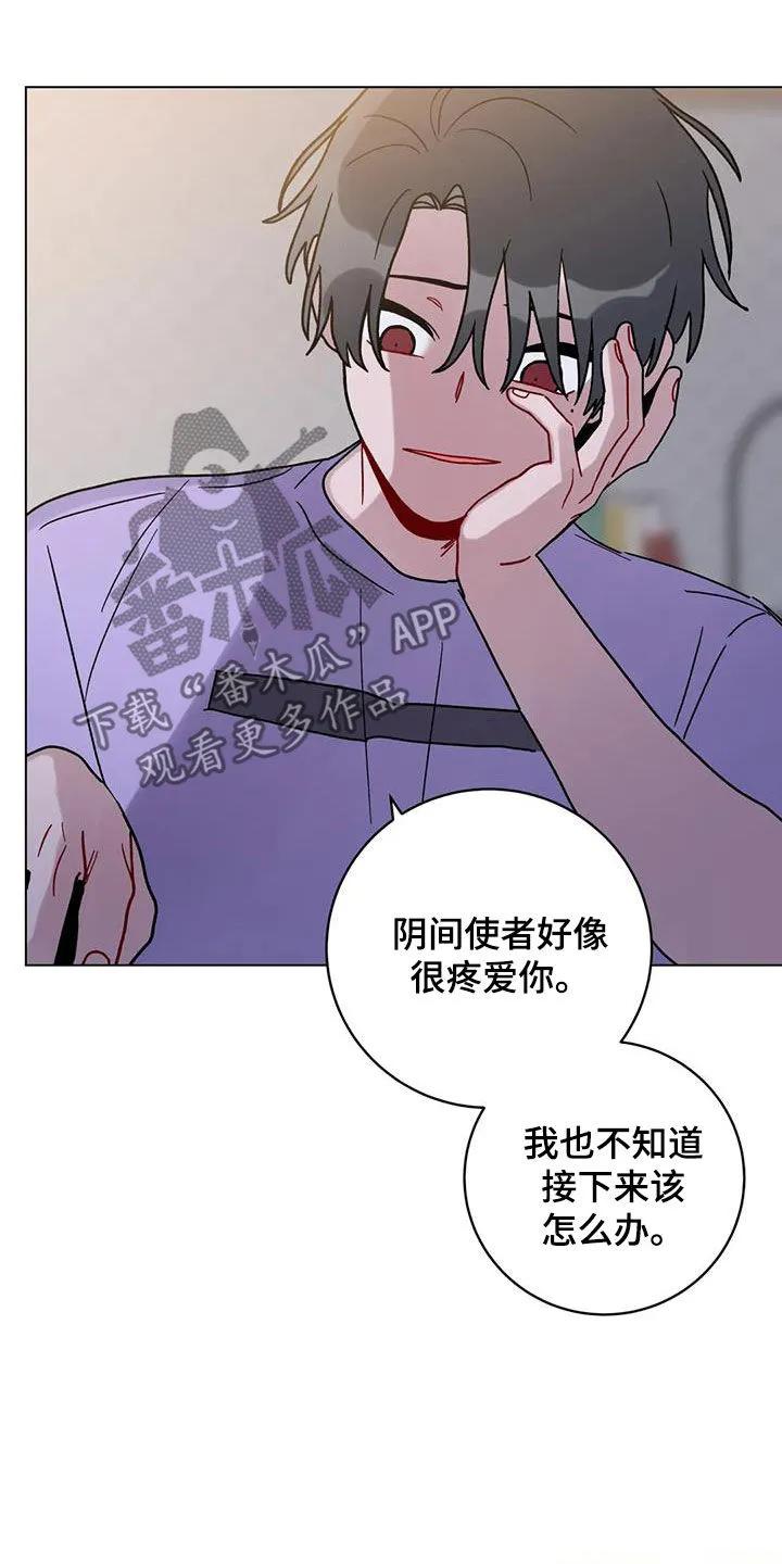 《复生之缘》第48章：迷路的孤儿 第22页