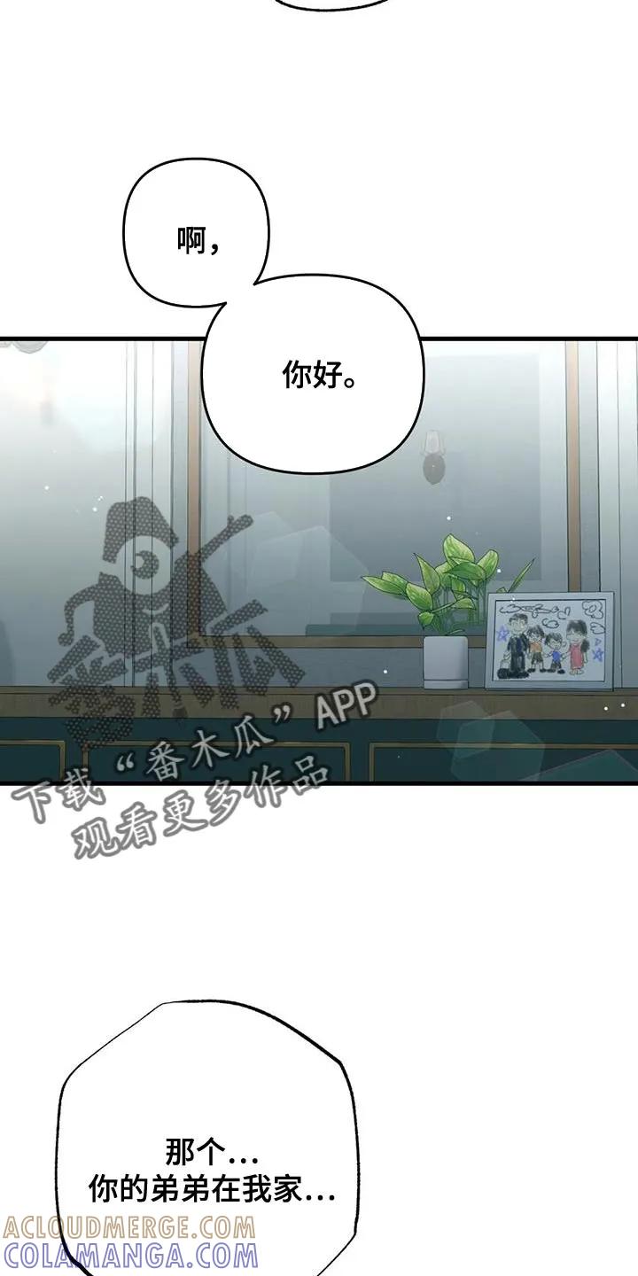 《快穿救赎》第48章：享受吧 第7页