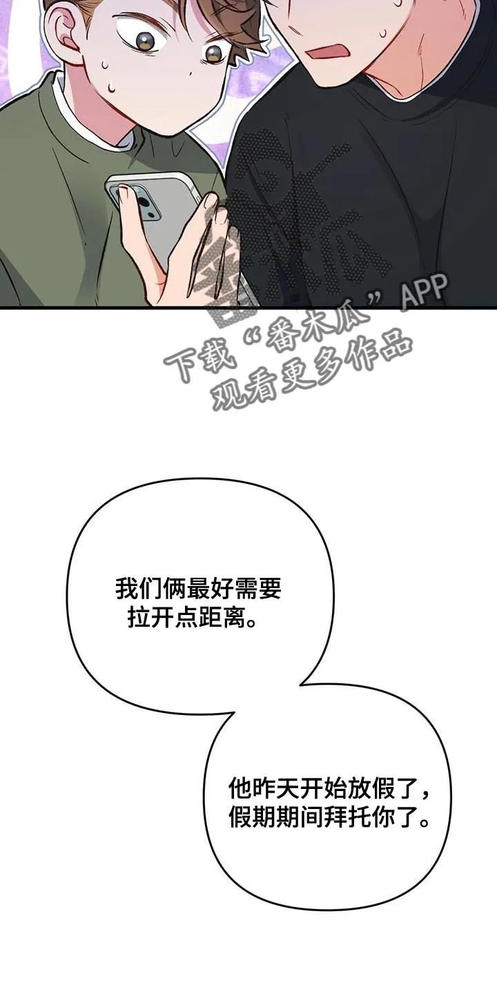 《快穿救赎》第48章：享受吧 第10页