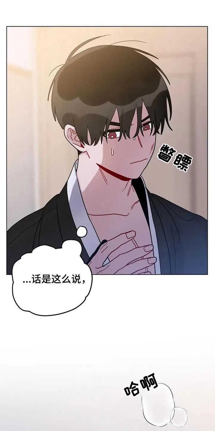 《复生之缘》第48章：迷路的孤儿 第8页