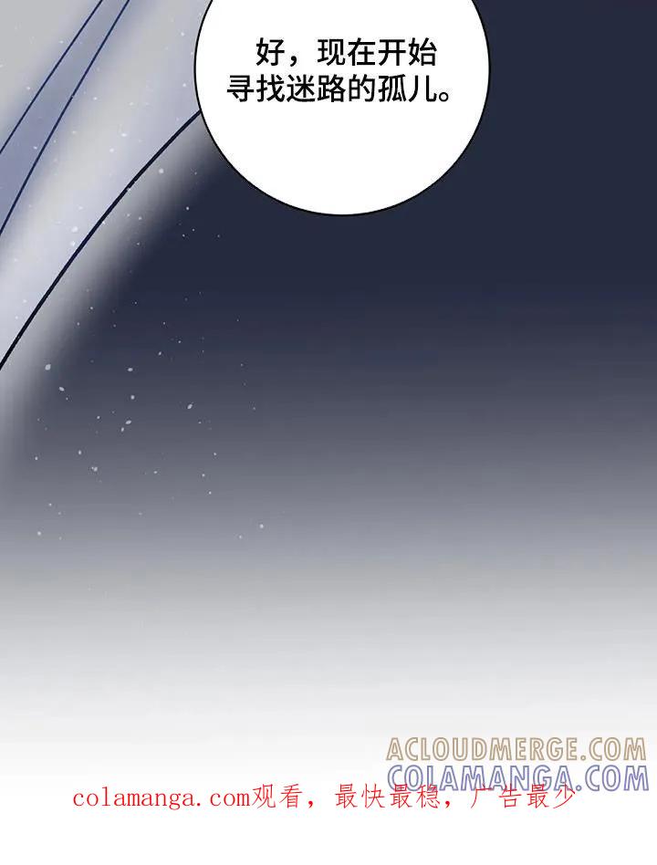 《复生之缘》第48章：迷路的孤儿 第29页