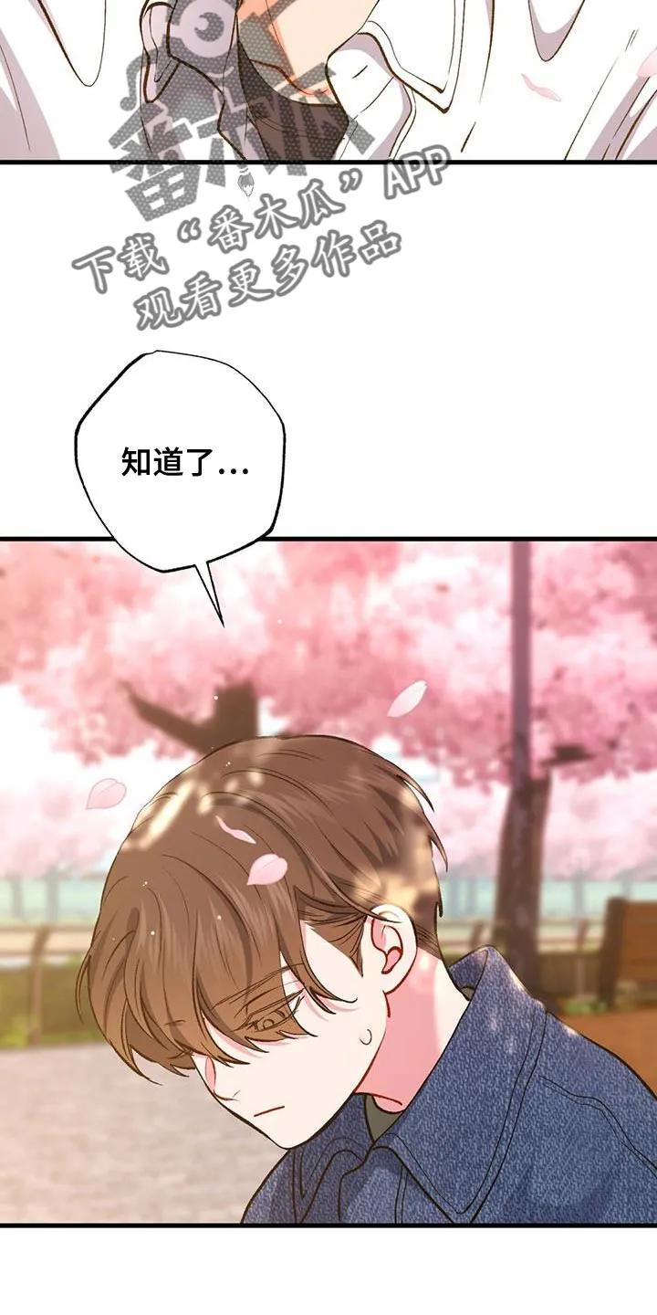 《快穿救赎》第48章：享受吧 第24页