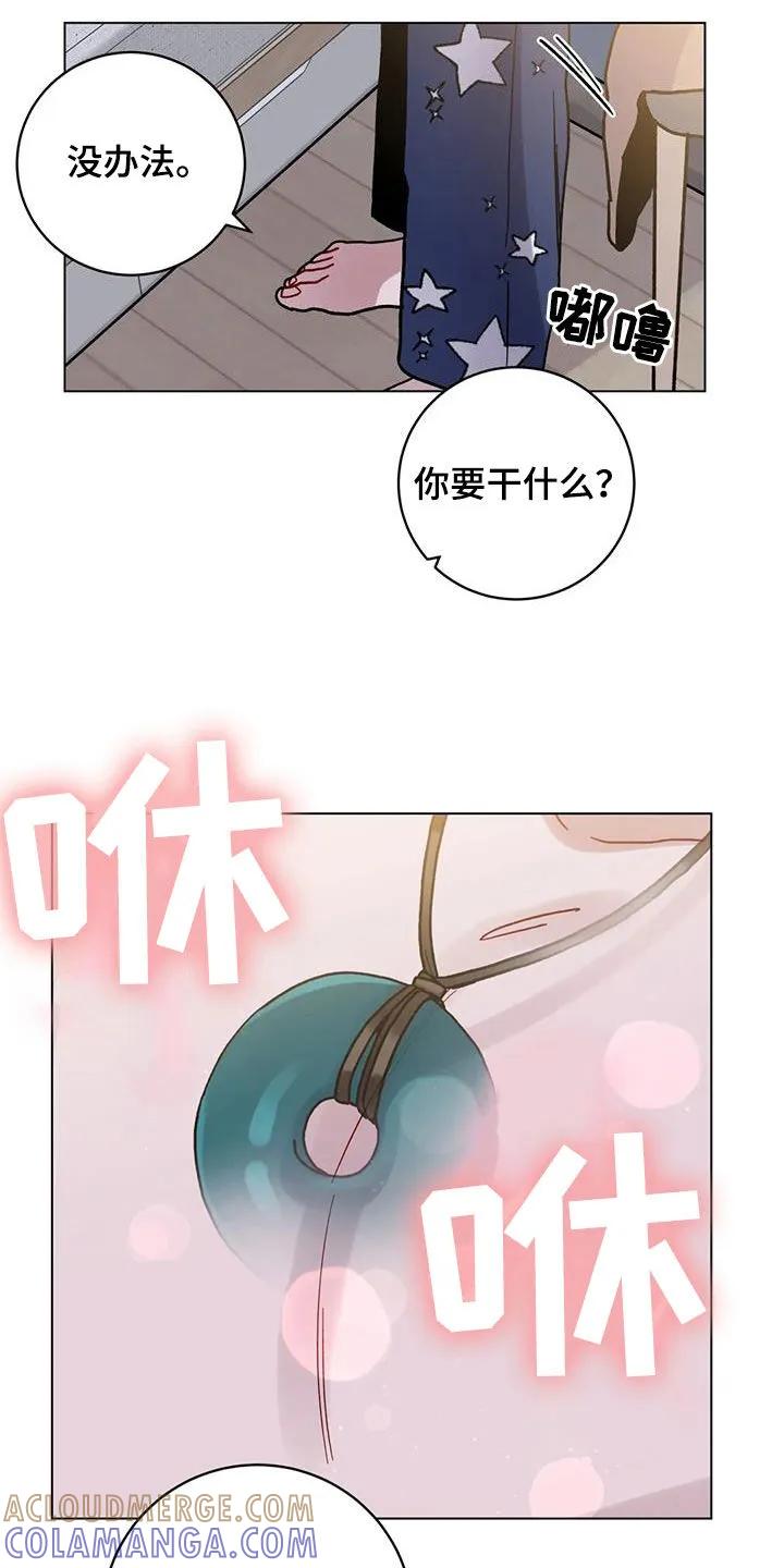 《复生之缘》第48章：迷路的孤儿 第5页