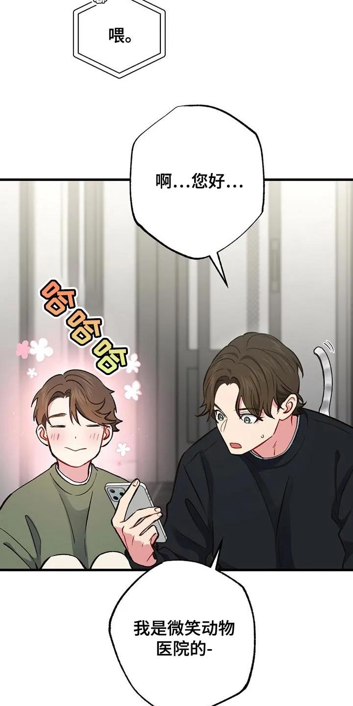 《快穿救赎》第48章：享受吧 第6页
