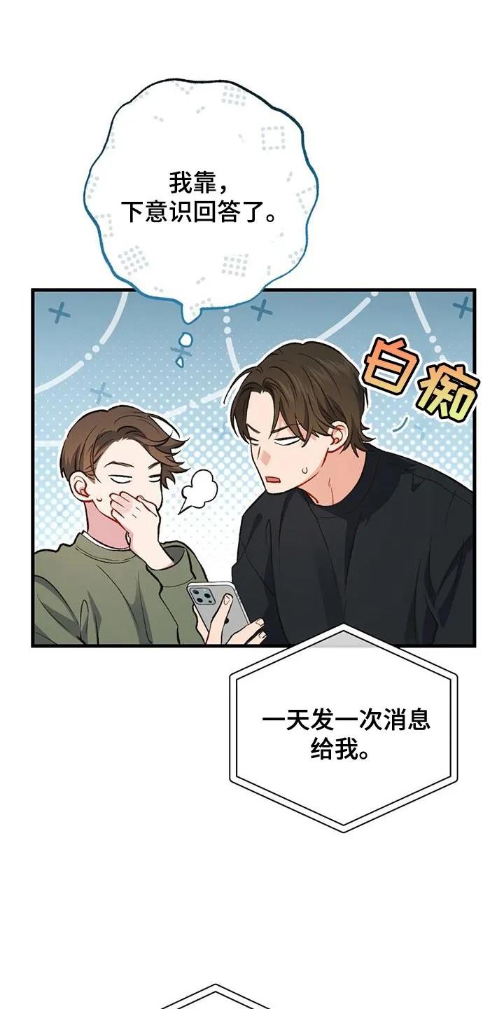 《快穿救赎》第48章：享受吧 第14页