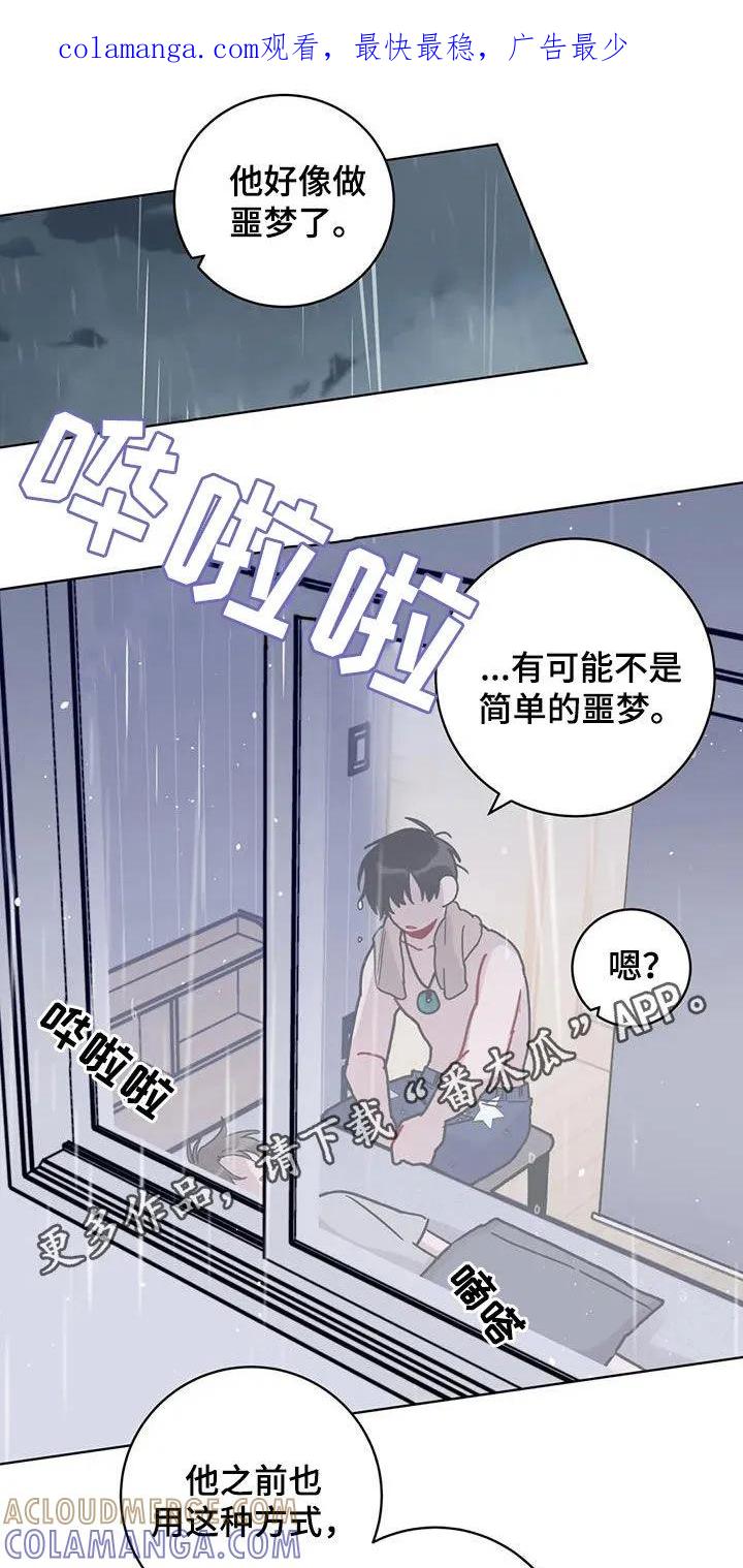 《复生之缘》第48章：迷路的孤儿 第1页