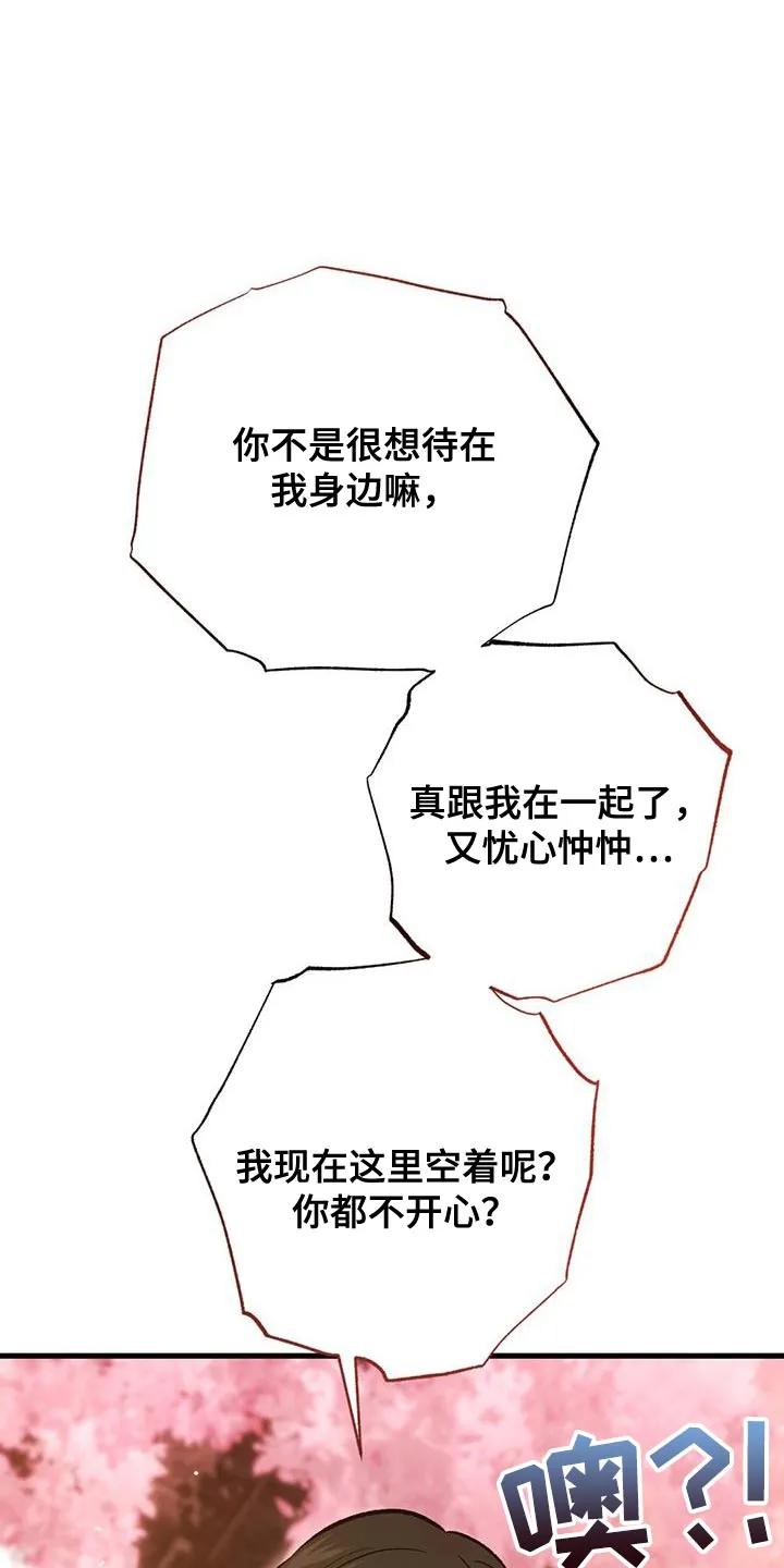 《快穿救赎》第48章：享受吧 第26页