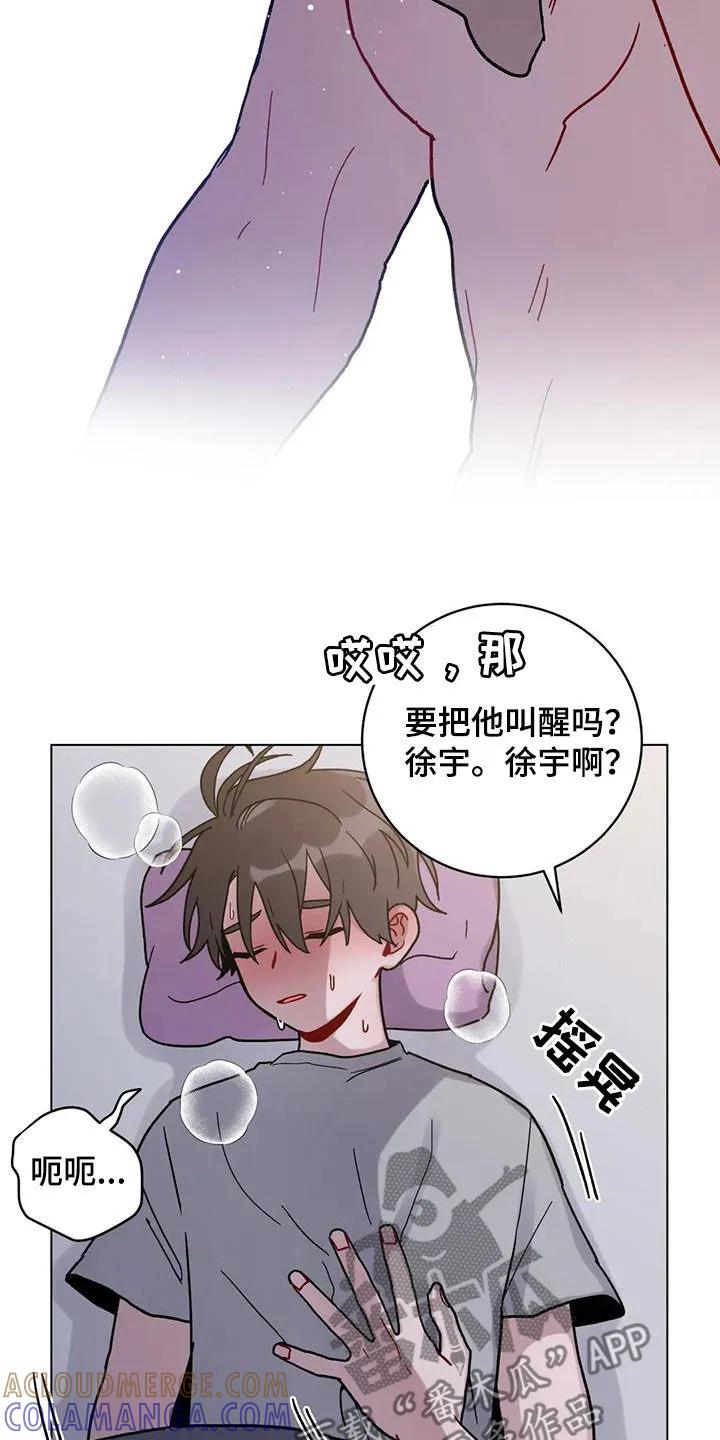 《复生之缘》第48章：迷路的孤儿 第3页