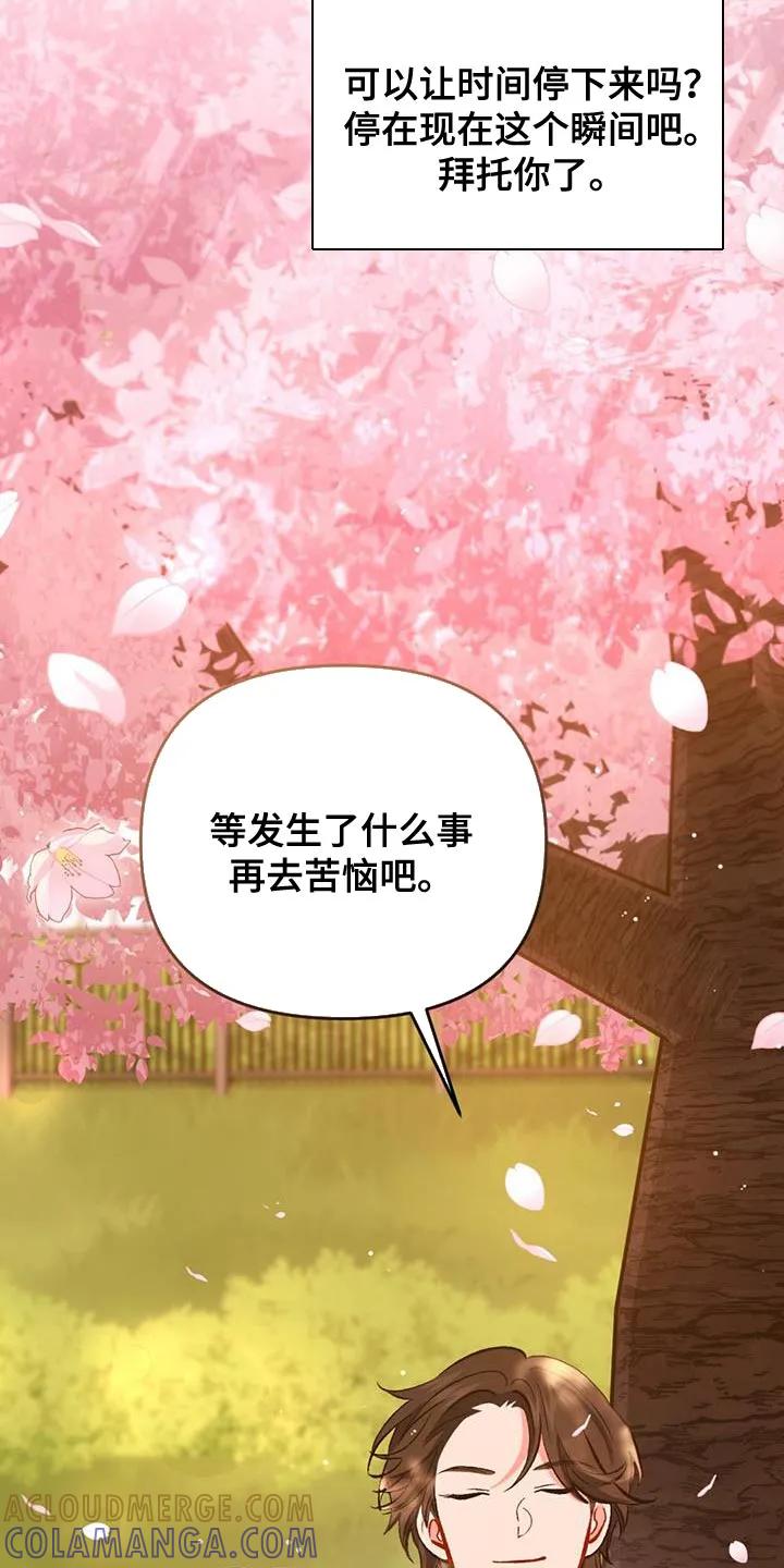 《快穿救赎》第48章：享受吧 第33页