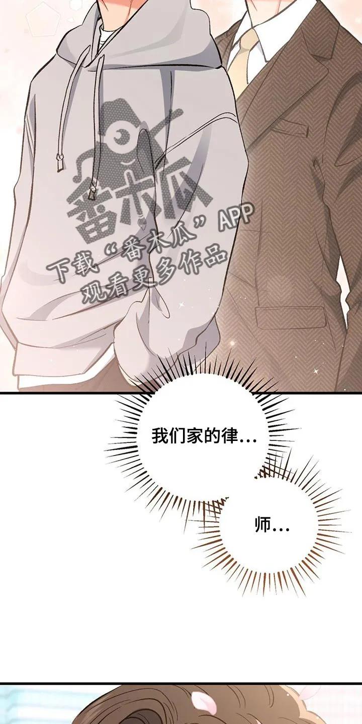 《快穿救赎》第48章：享受吧 第38页