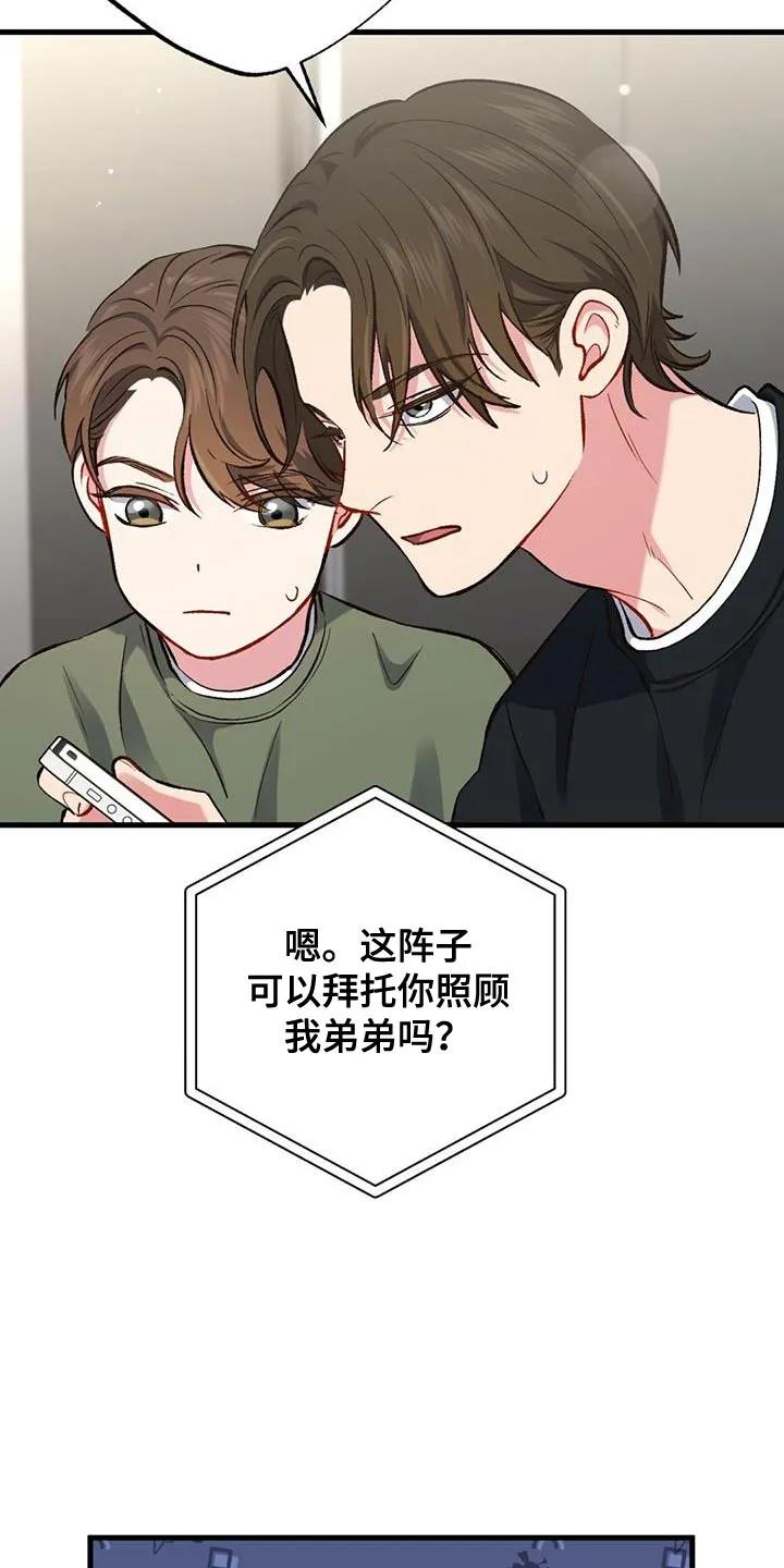 《快穿救赎》第48章：享受吧 第8页