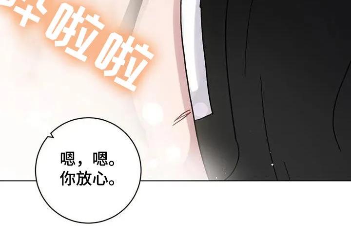 《复生之缘》第48章：迷路的孤儿 第16页