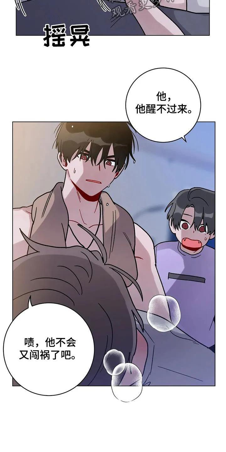 《复生之缘》第48章：迷路的孤儿 第4页
