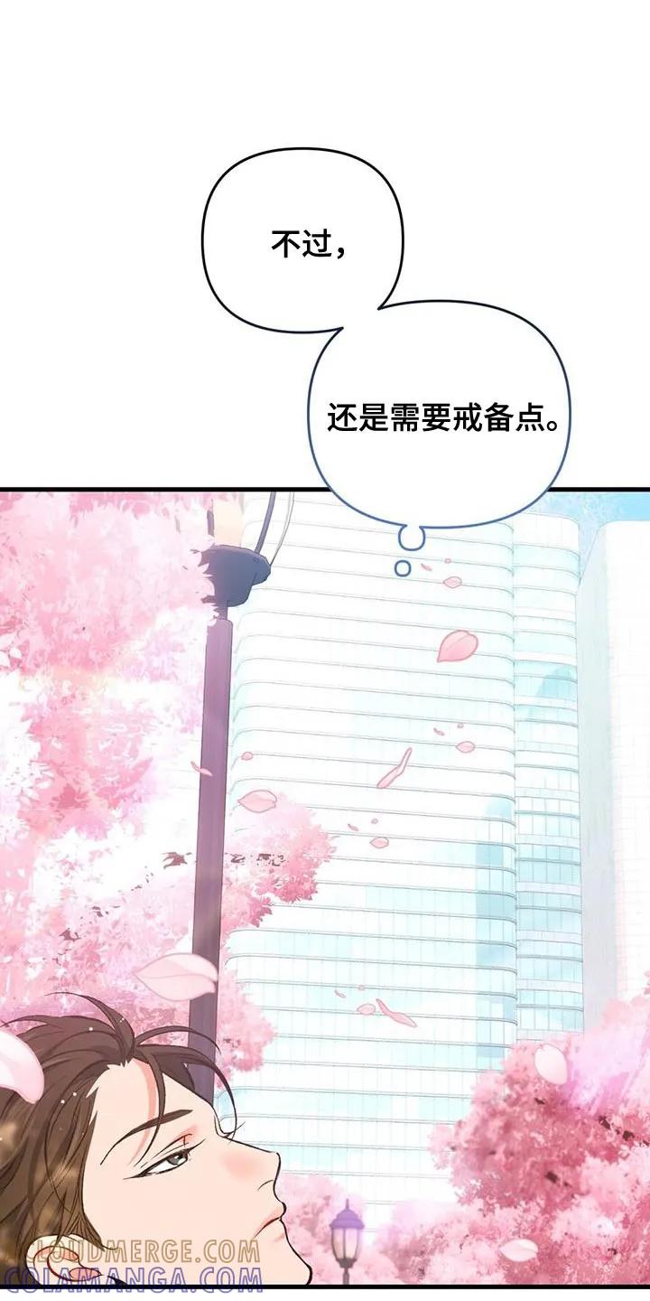 《快穿救赎》第48章：享受吧 第25页