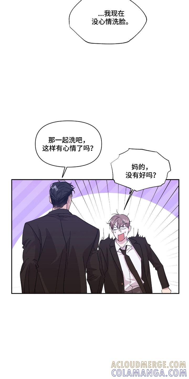 《寻找主人公》第48章：耀眼存在 第11页