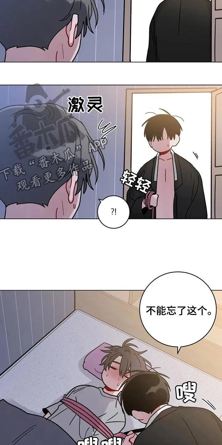 《复生之缘》第48章：迷路的孤儿 第12页