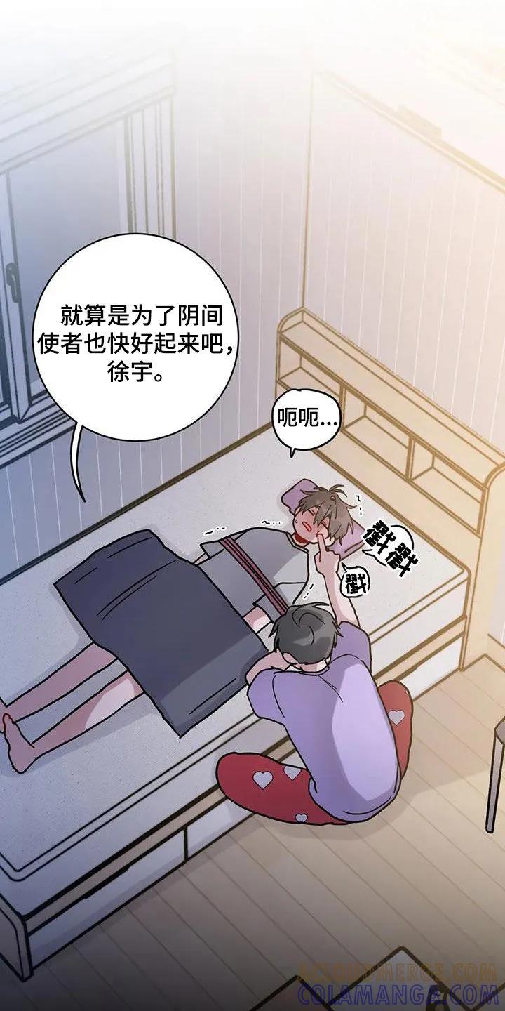 《复生之缘》第48章：迷路的孤儿 第23页