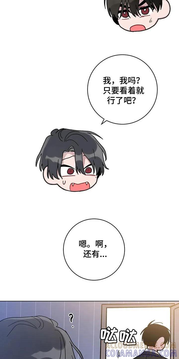 《复生之缘》第48章：迷路的孤儿 第11页
