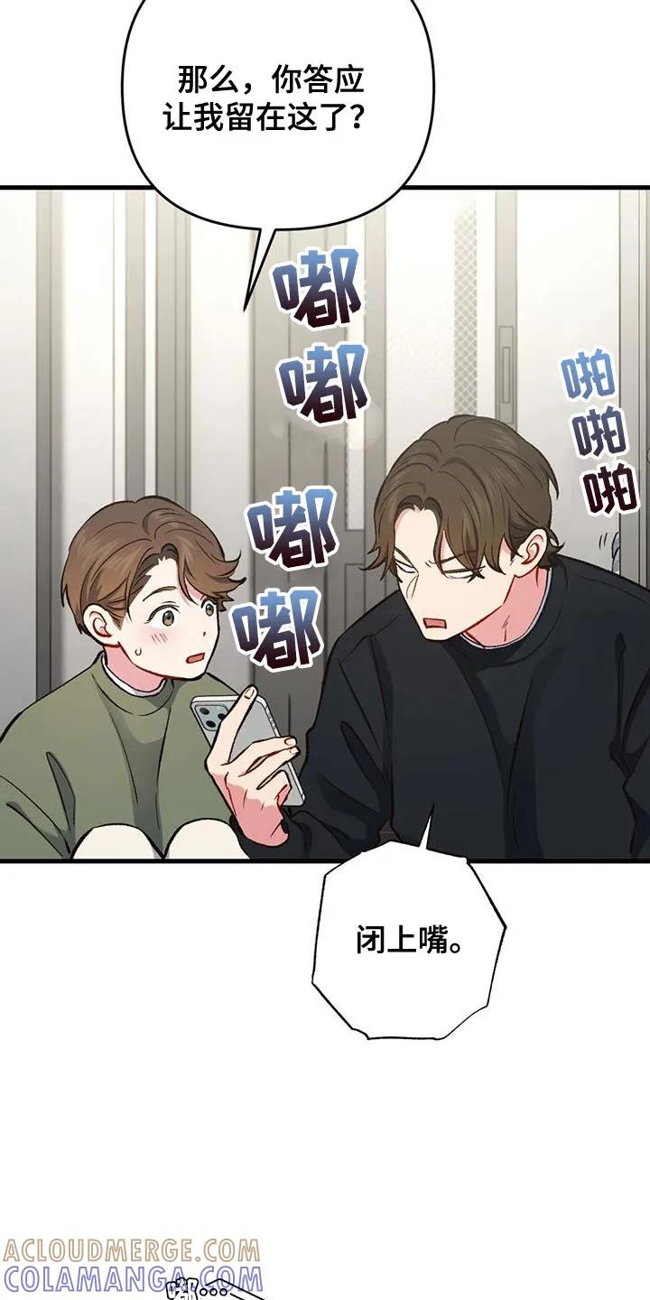 《快穿救赎》第48章：享受吧 第5页