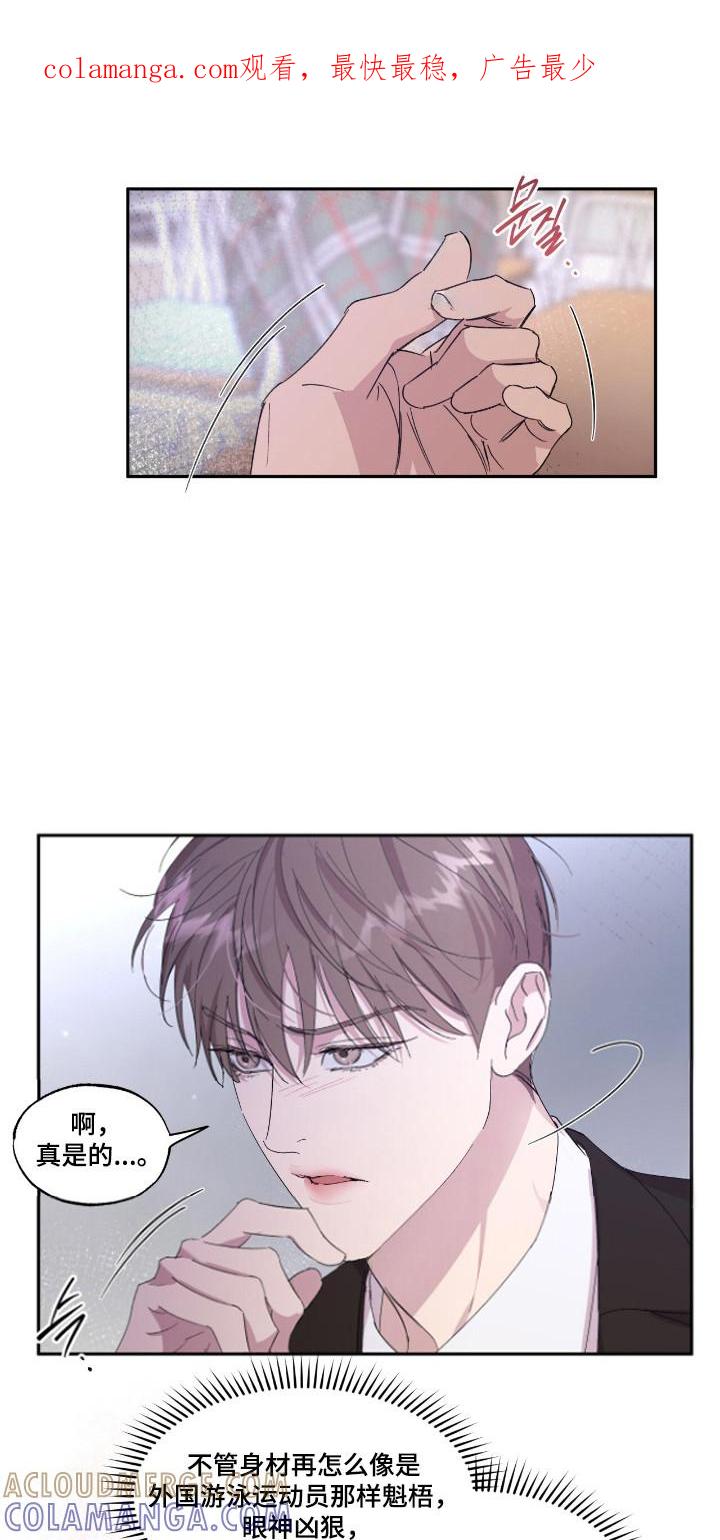 《寻找主人公》第48章：耀眼存在 第1页