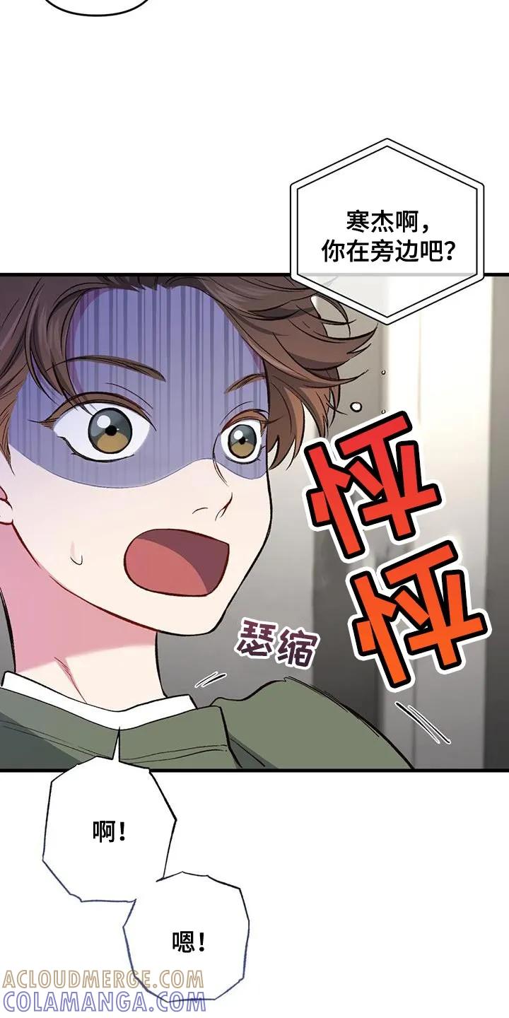 《快穿救赎》第48章：享受吧 第13页