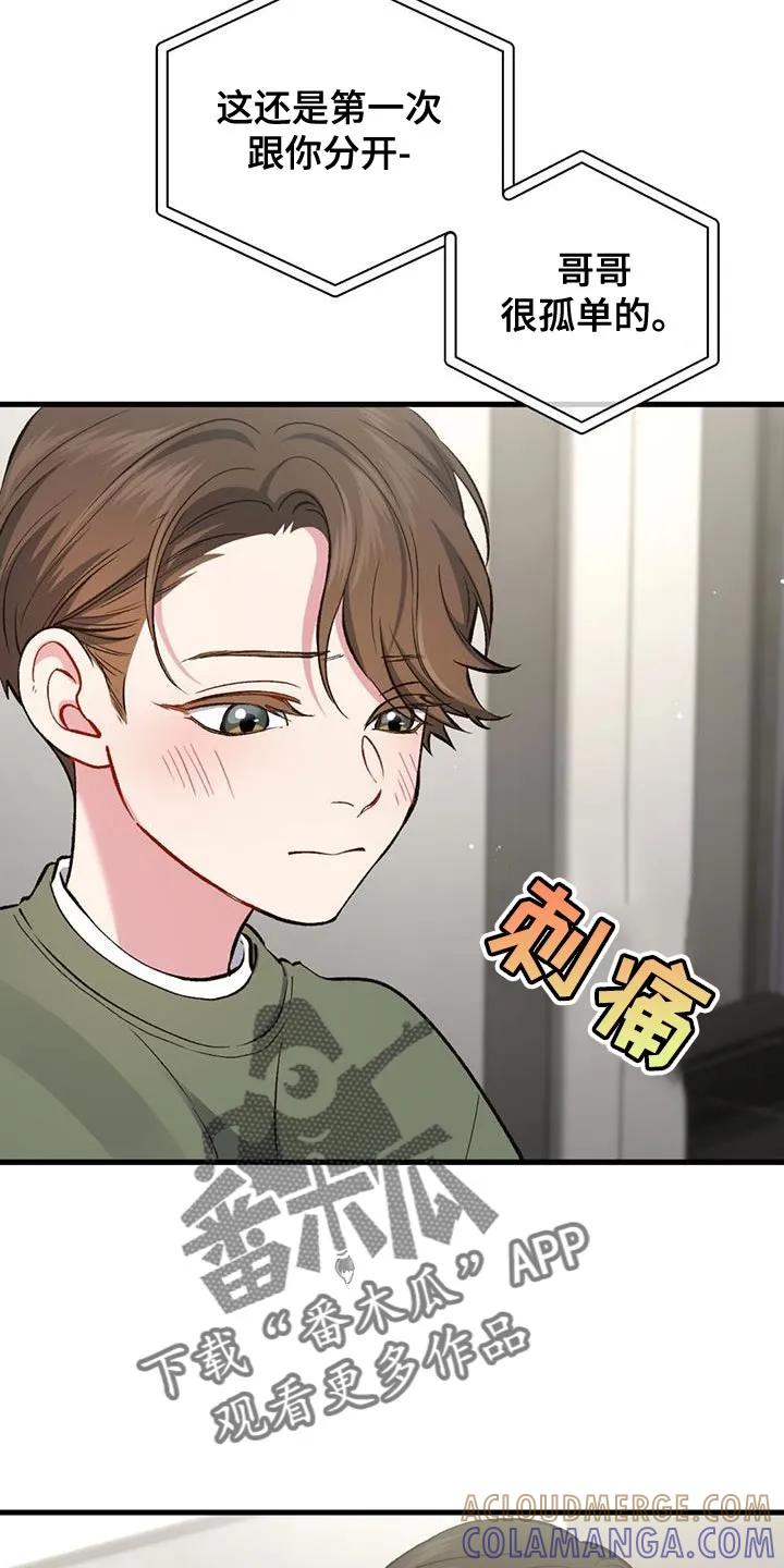 《快穿救赎》第48章：享受吧 第15页