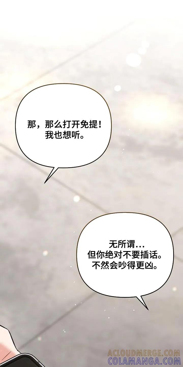《快穿救赎》第48章：享受吧 第3页