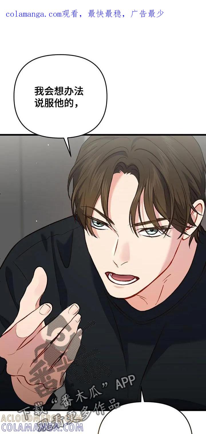 《快穿救赎》第48章：享受吧 第1页