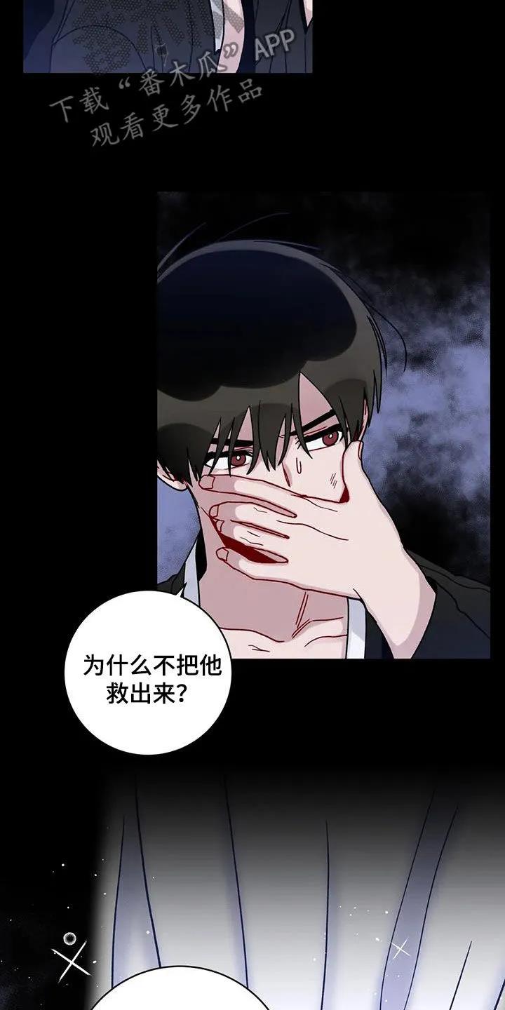 《复生之缘》第49章：被困 第26页