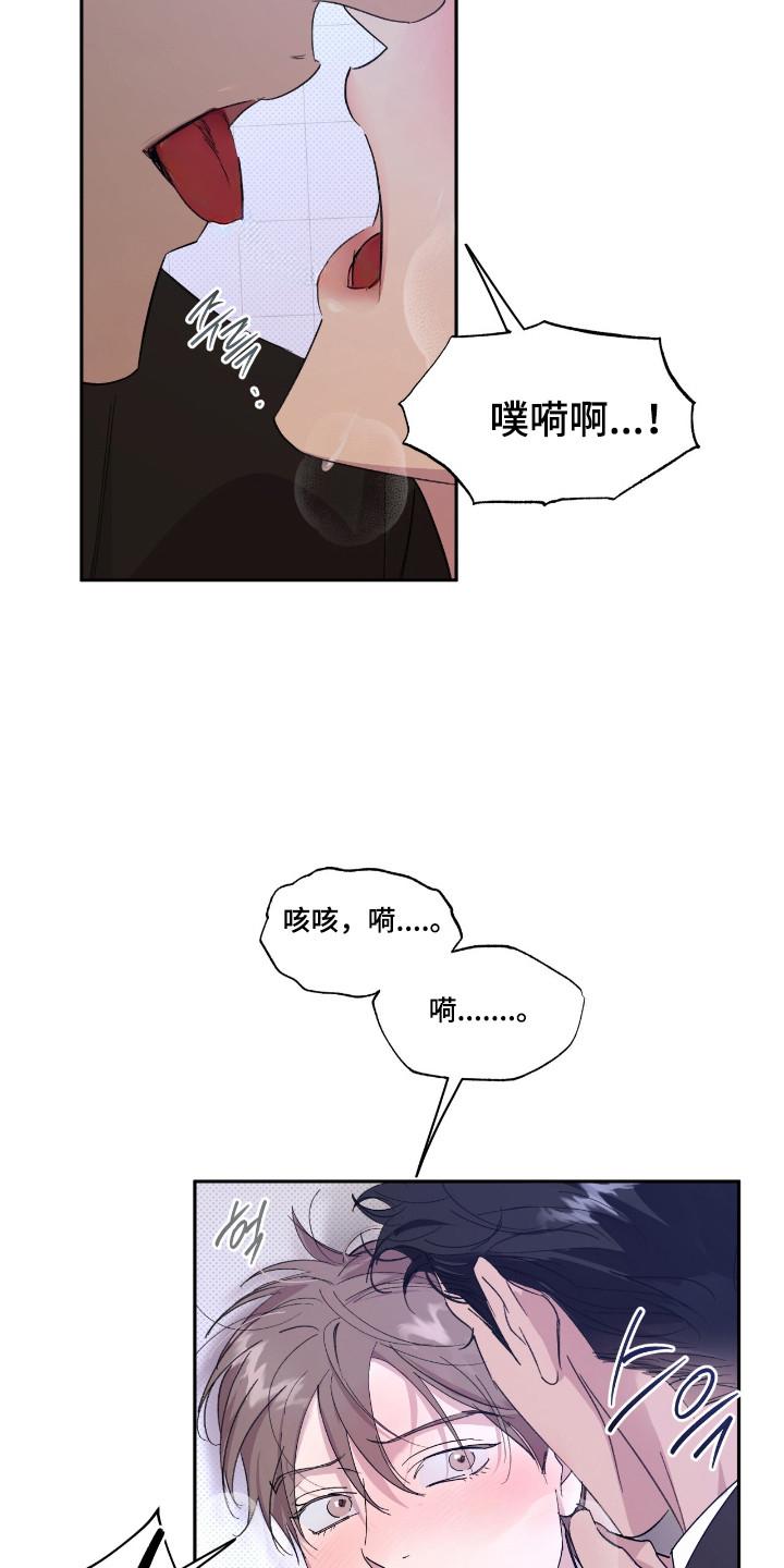 《寻找主人公》第49章：来吧 第16页