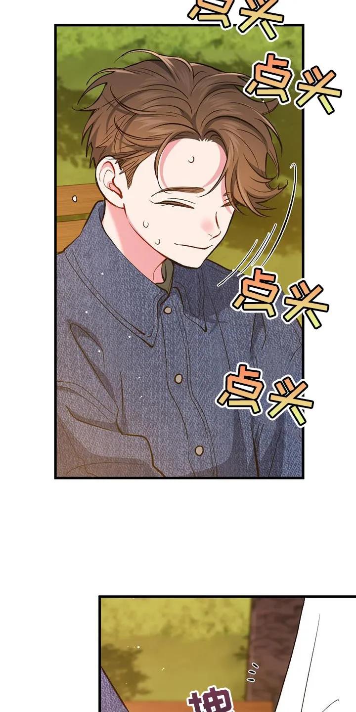 《快穿救赎》第49章：我本来是相信你的 第10页